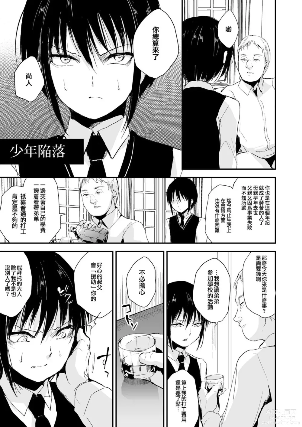 Page 551 of doujinshi locon collection