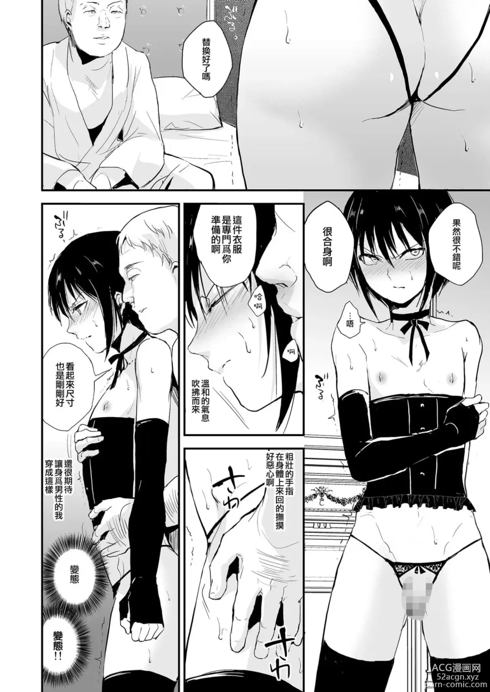 Page 552 of doujinshi locon collection