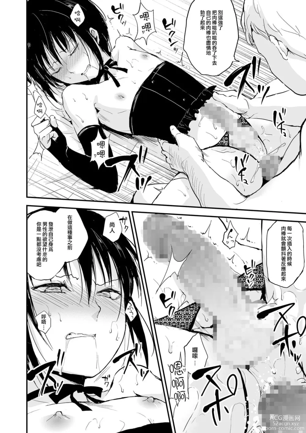 Page 560 of doujinshi locon collection