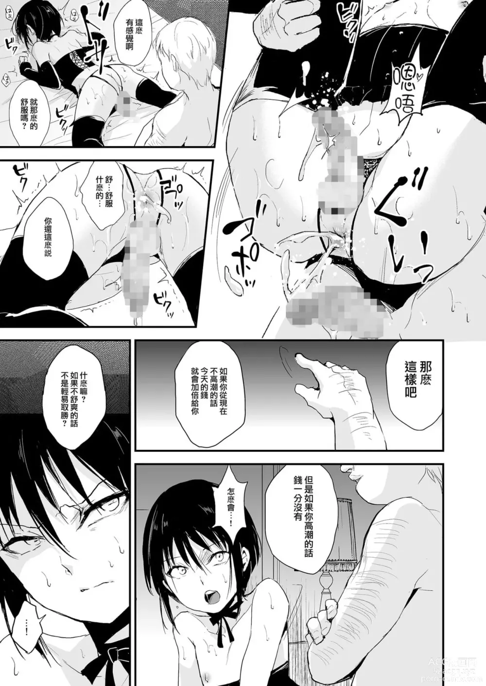 Page 565 of doujinshi locon collection