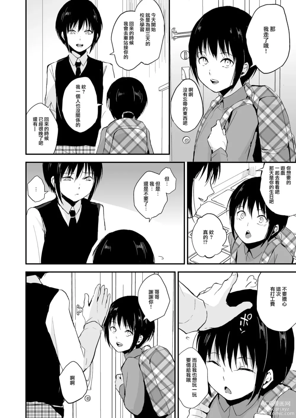 Page 576 of doujinshi locon collection