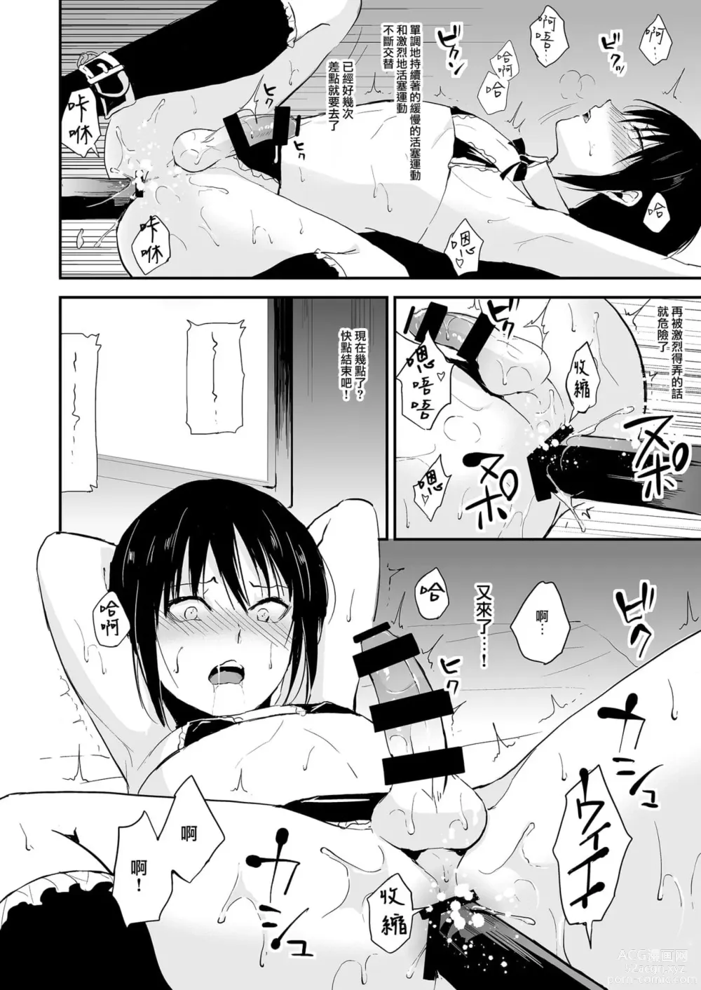 Page 582 of doujinshi locon collection