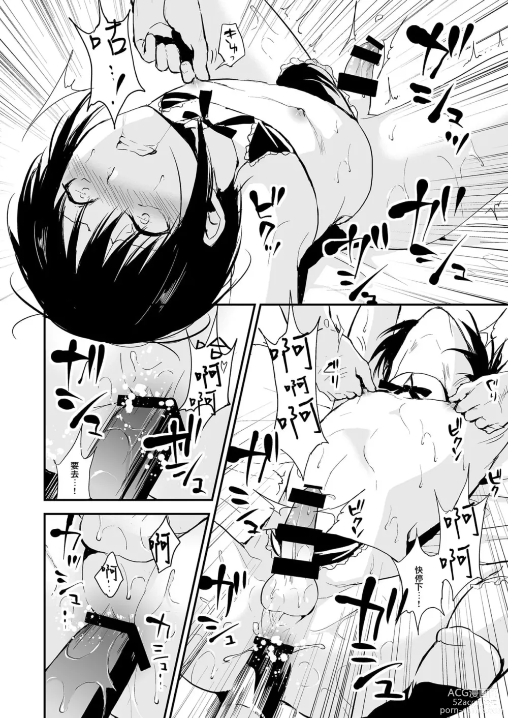 Page 586 of doujinshi locon collection