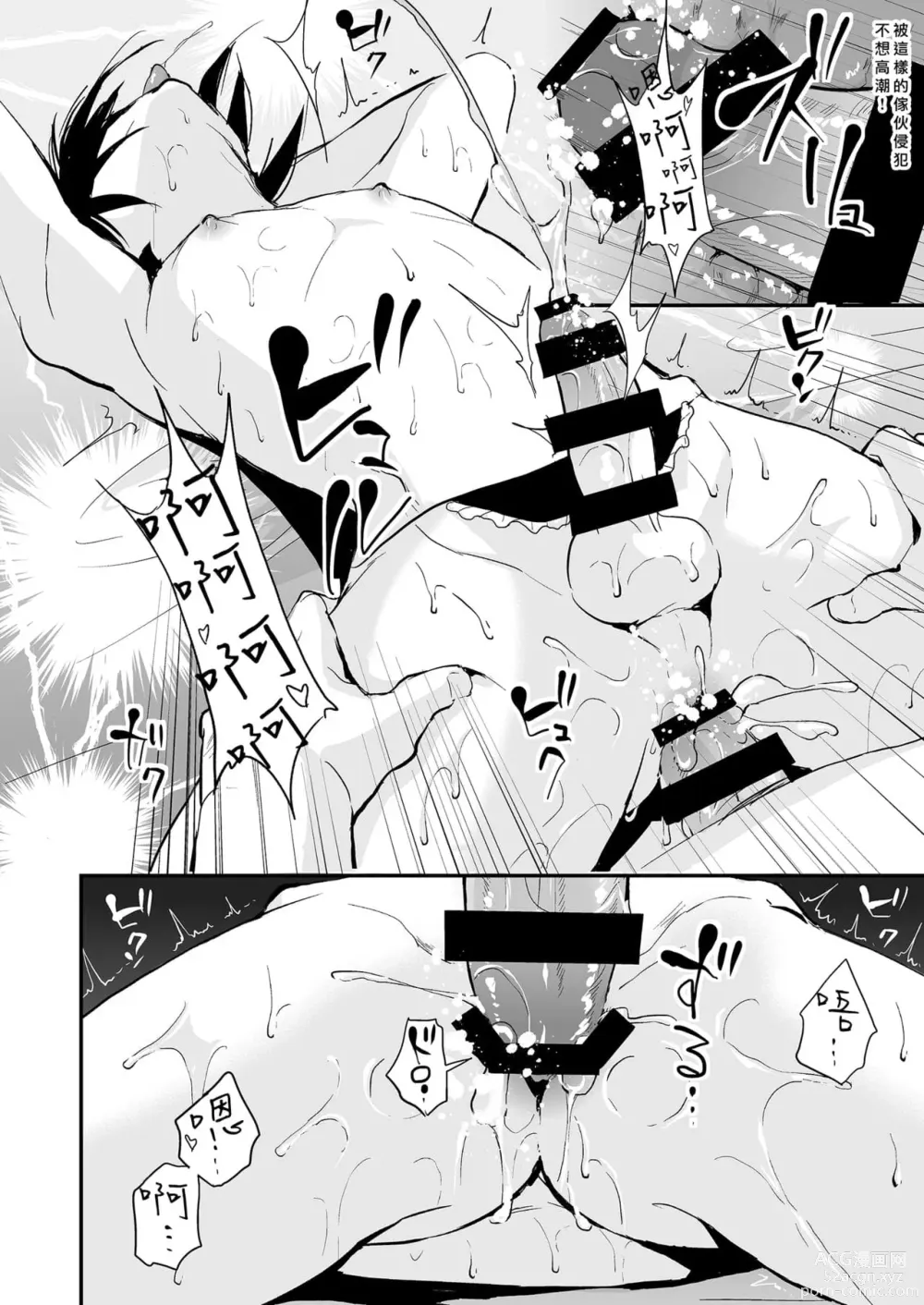 Page 590 of doujinshi locon collection