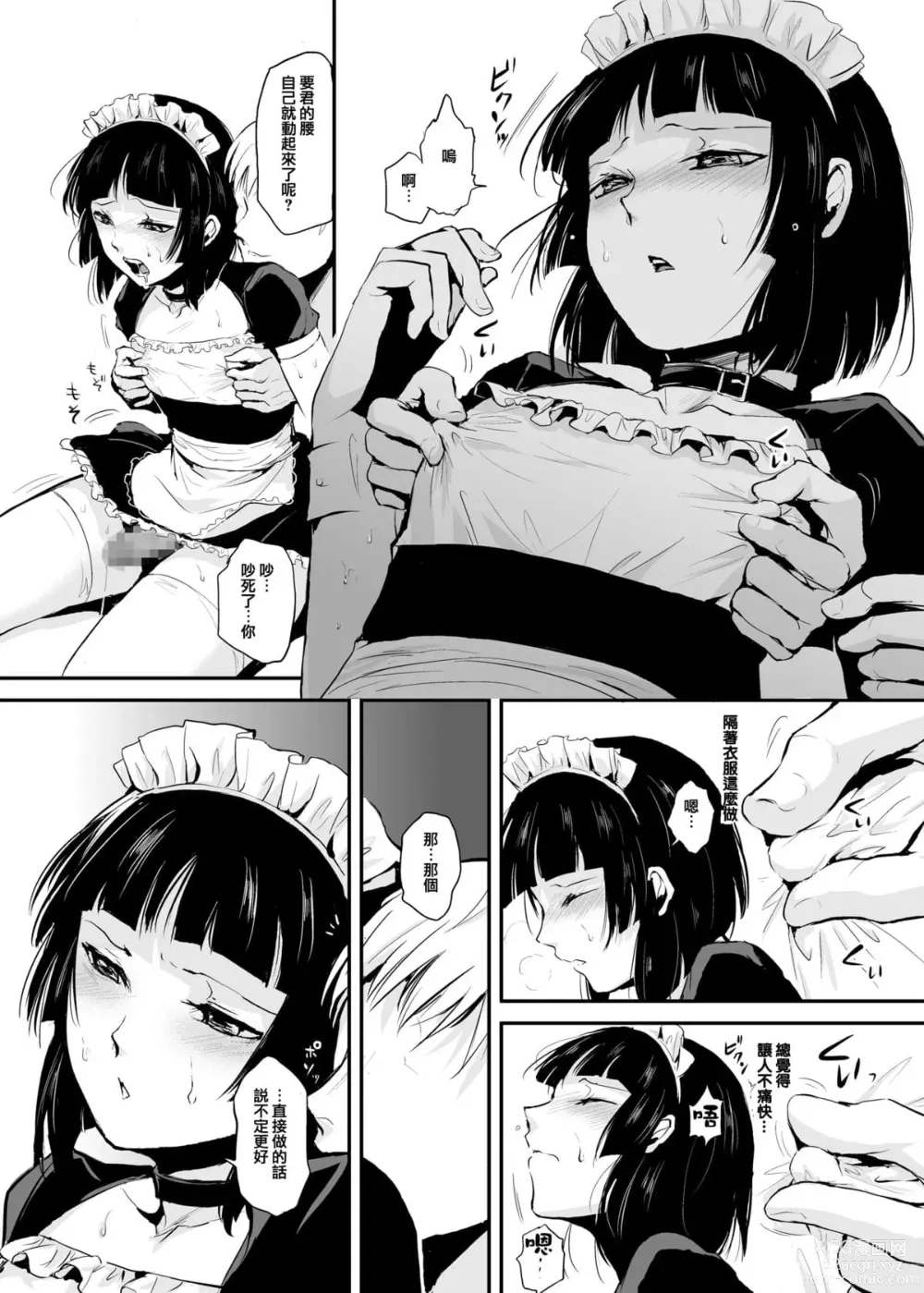 Page 60 of doujinshi locon collection