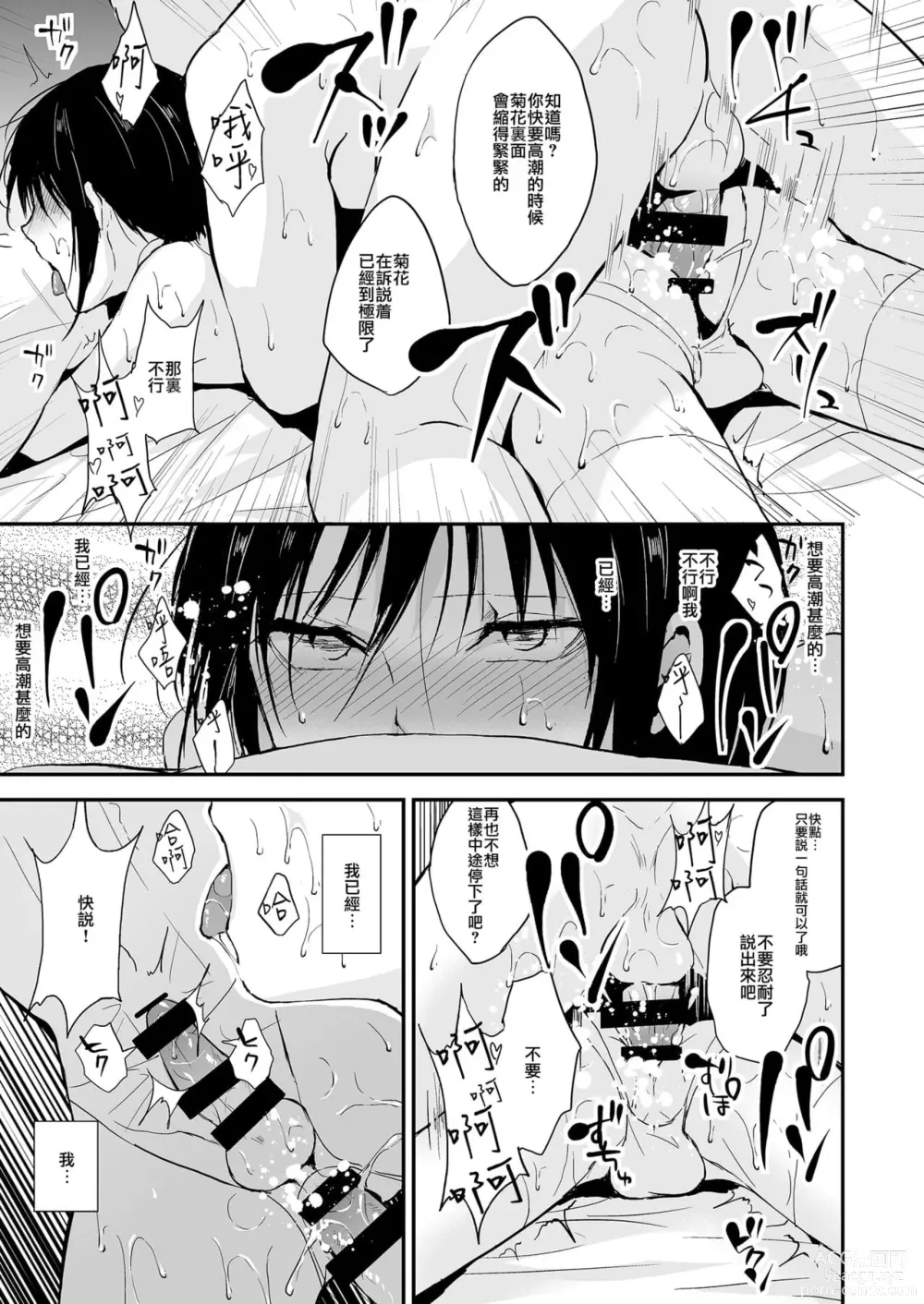 Page 599 of doujinshi locon collection