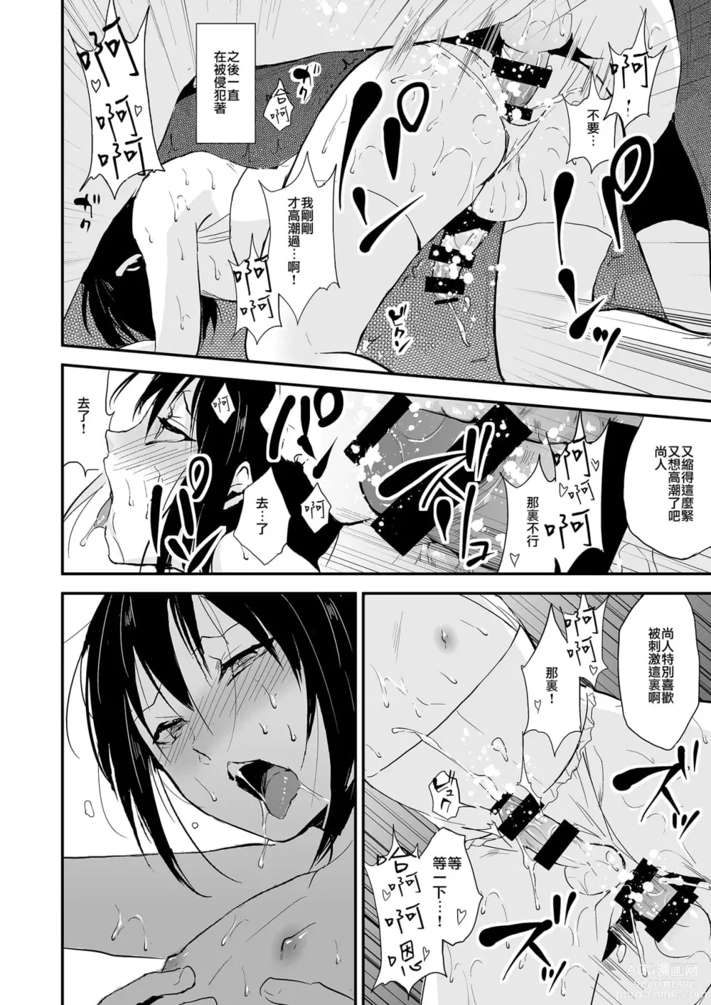 Page 602 of doujinshi locon collection