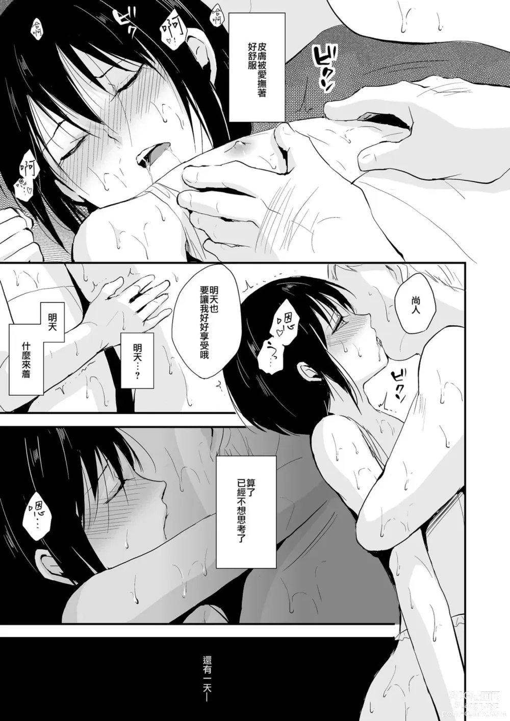 Page 605 of doujinshi locon collection