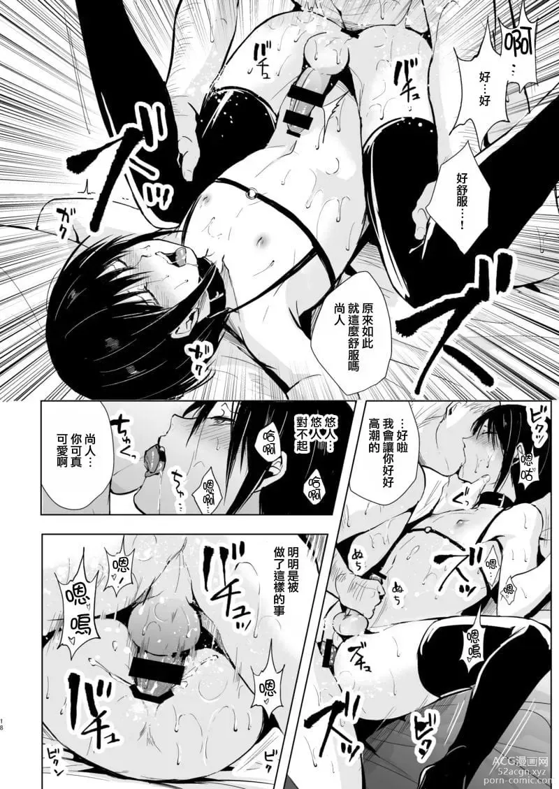 Page 624 of doujinshi locon collection