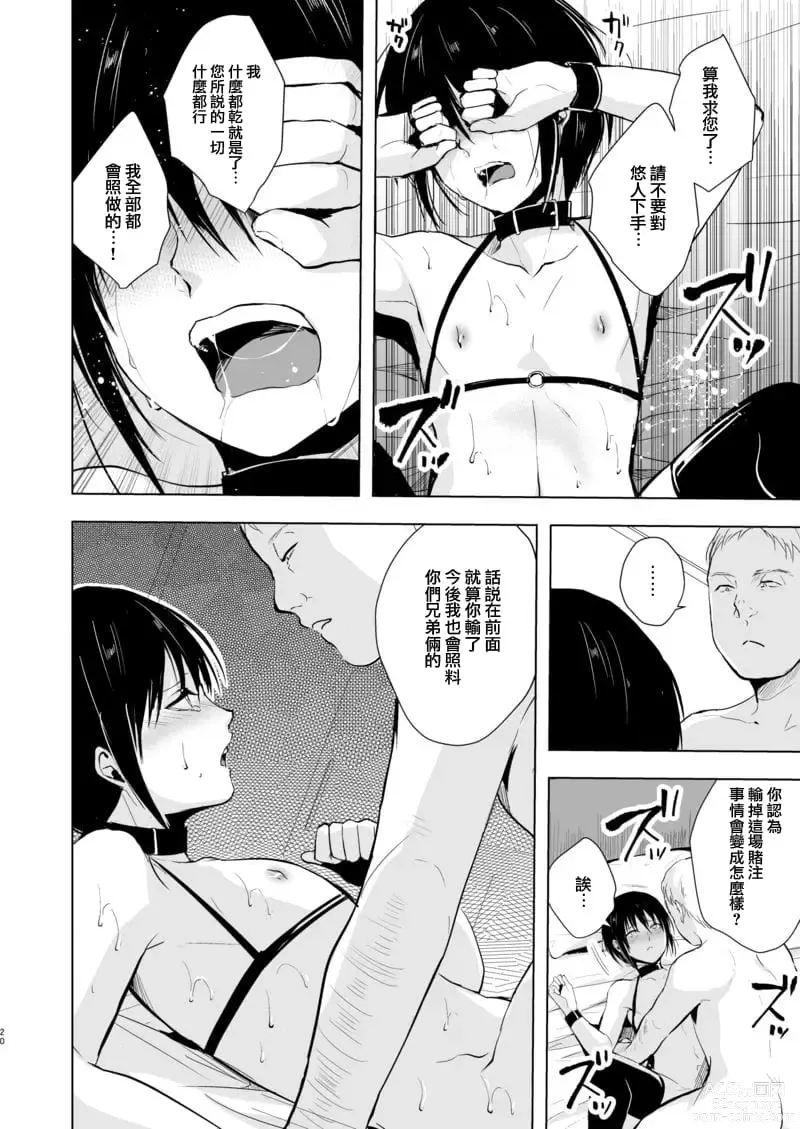 Page 626 of doujinshi locon collection