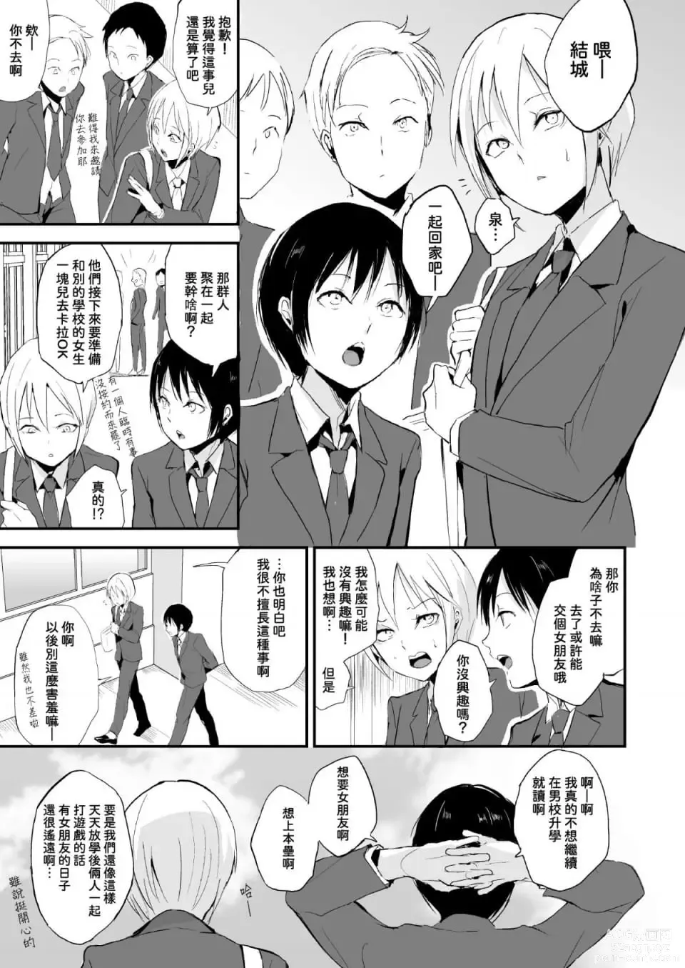 Page 637 of doujinshi locon collection