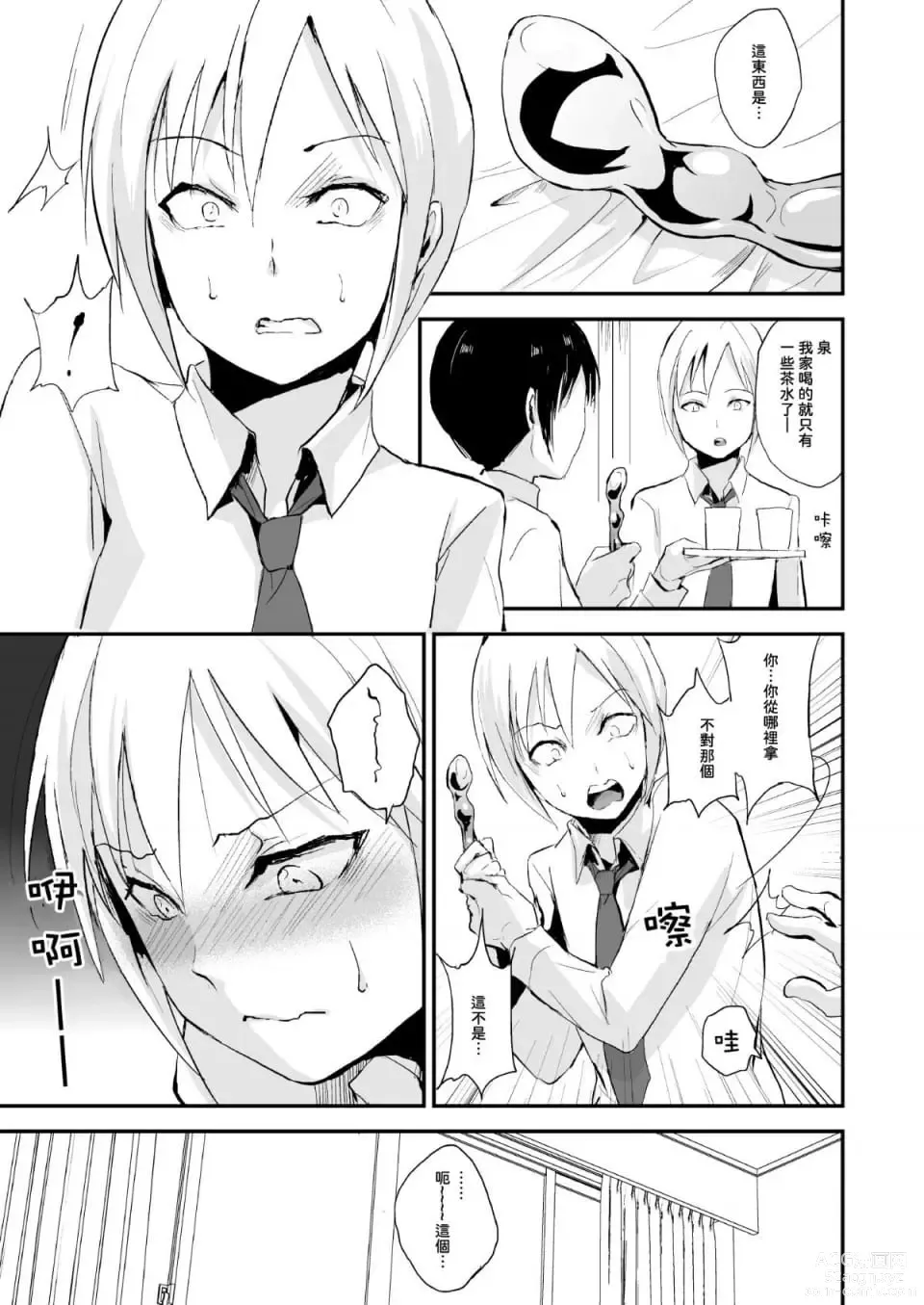 Page 639 of doujinshi locon collection