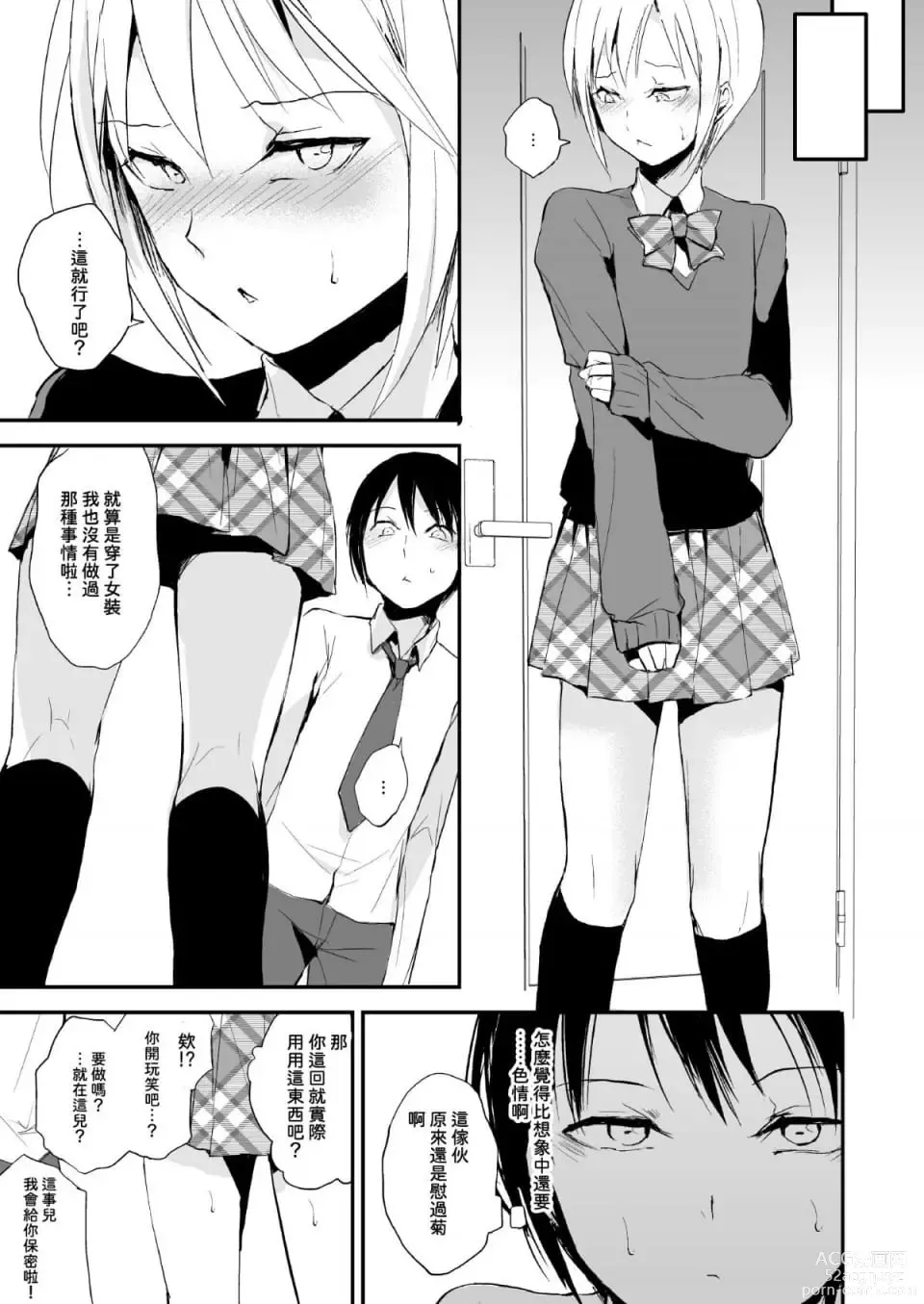 Page 641 of doujinshi locon collection