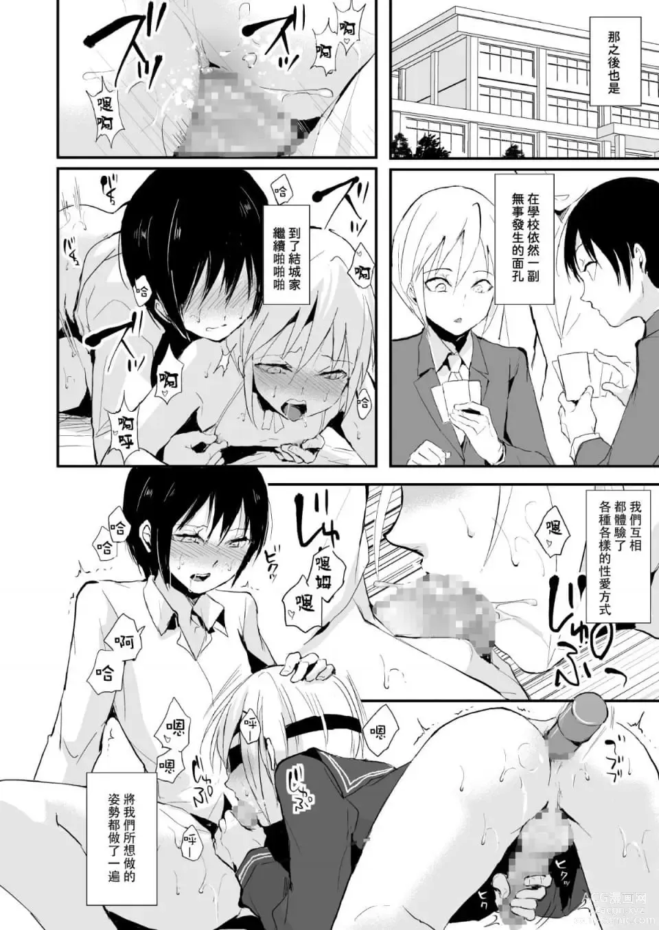 Page 650 of doujinshi locon collection