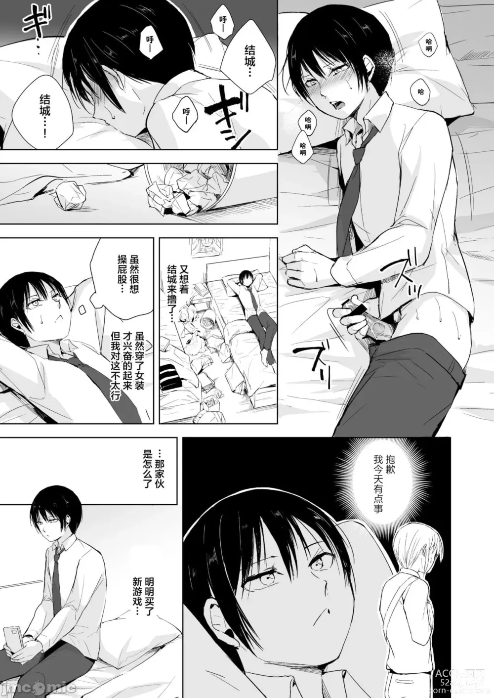 Page 666 of doujinshi locon collection