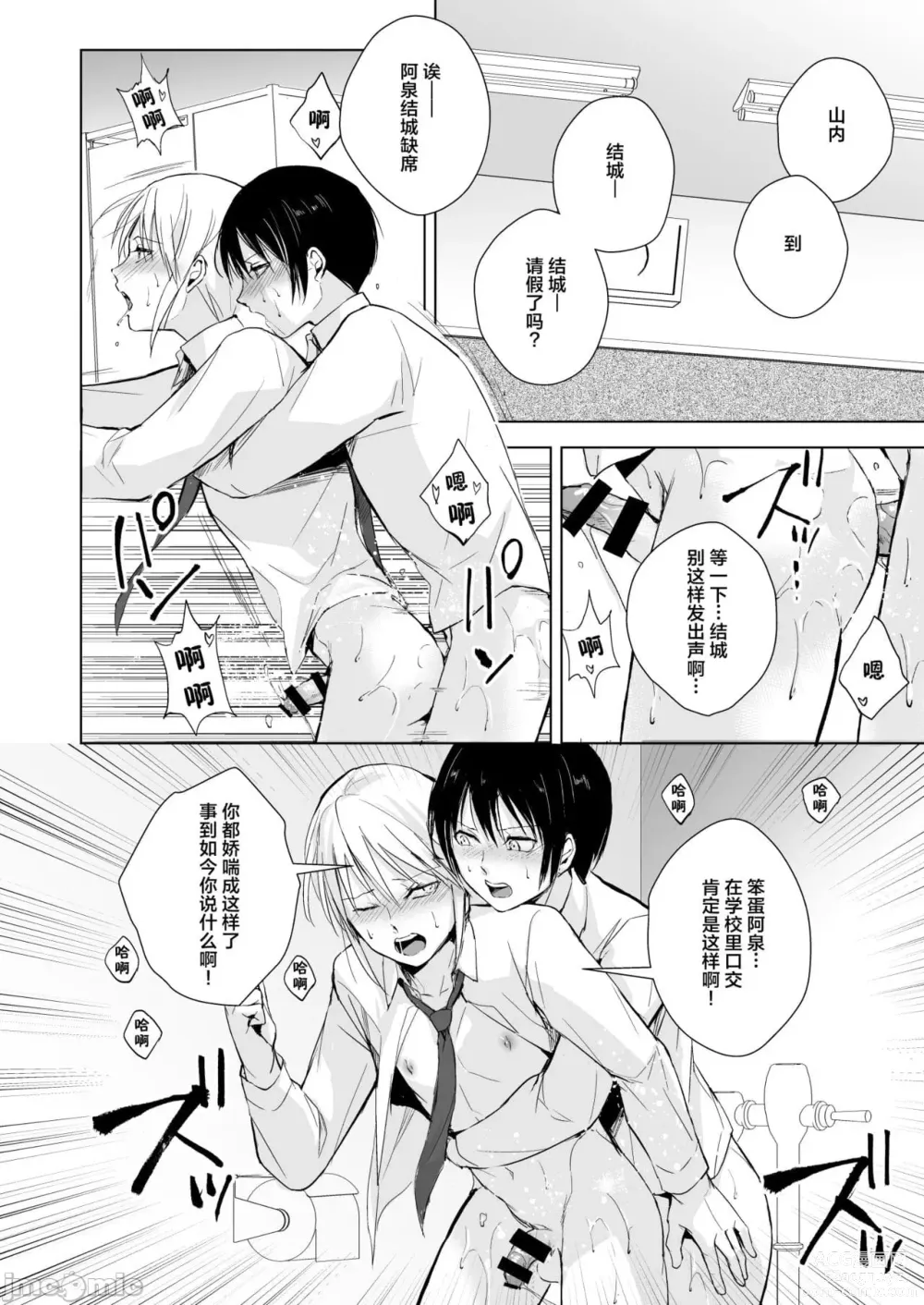 Page 671 of doujinshi locon collection