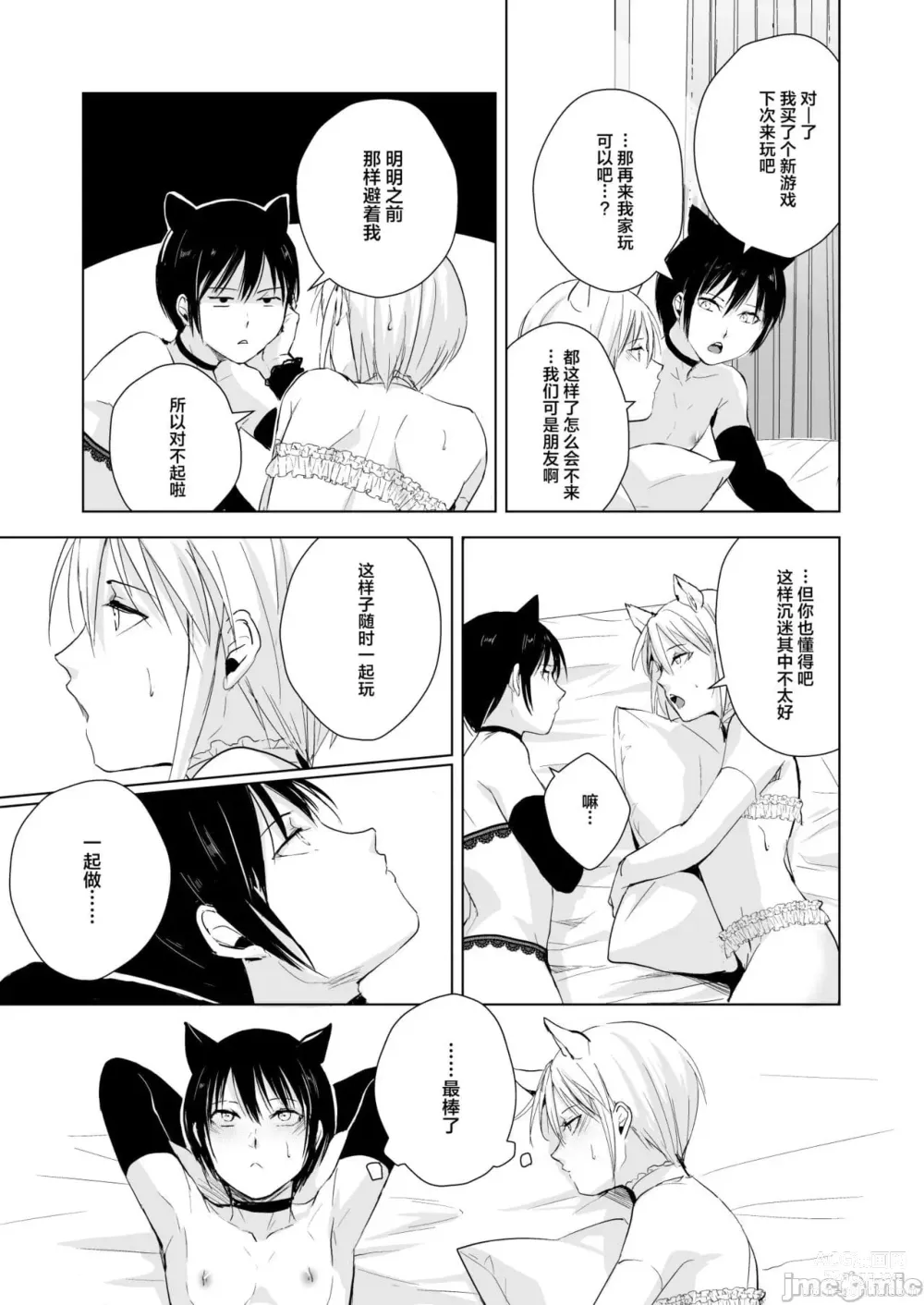 Page 688 of doujinshi locon collection