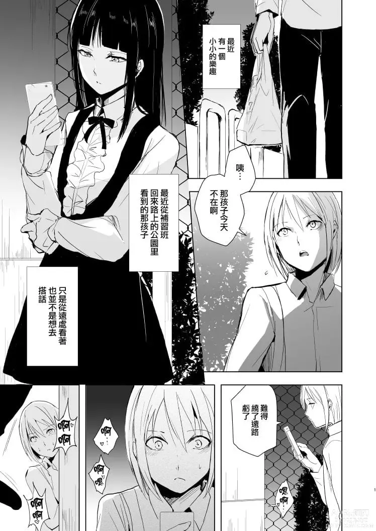 Page 690 of doujinshi locon collection