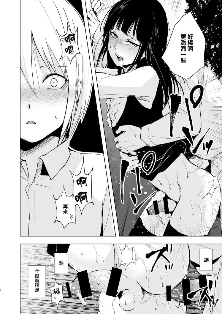 Page 691 of doujinshi locon collection