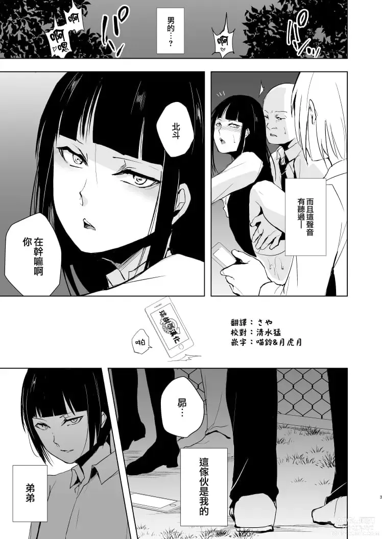 Page 692 of doujinshi locon collection