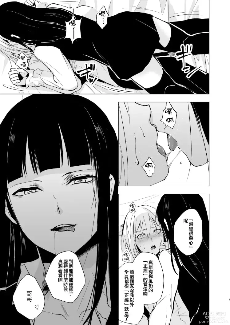 Page 696 of doujinshi locon collection