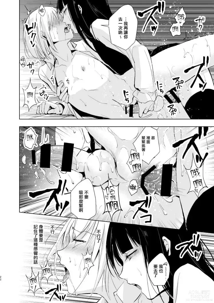 Page 711 of doujinshi locon collection