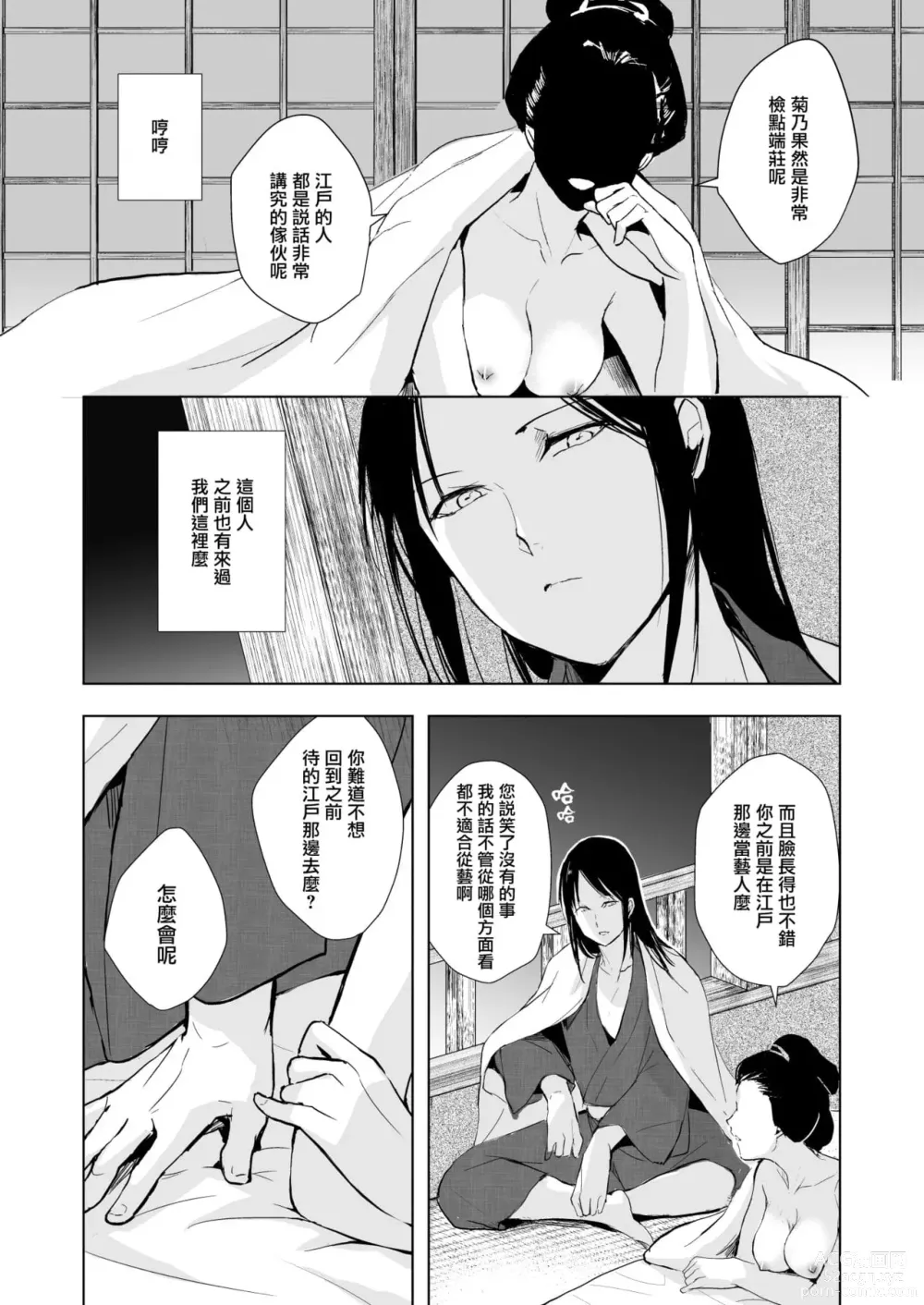 Page 717 of doujinshi locon collection