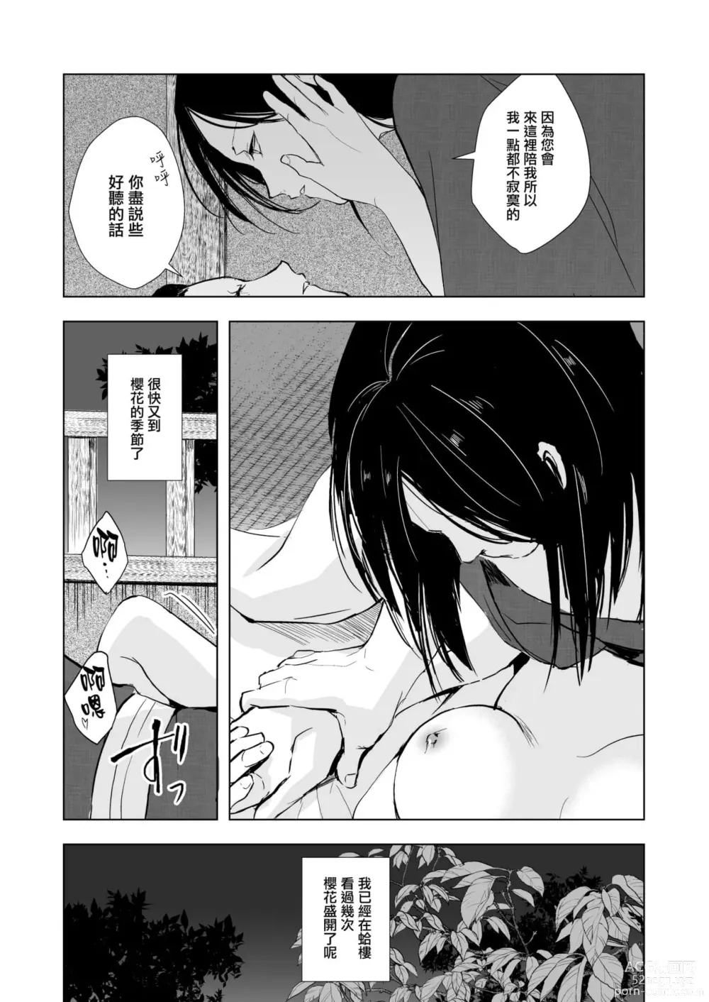 Page 718 of doujinshi locon collection