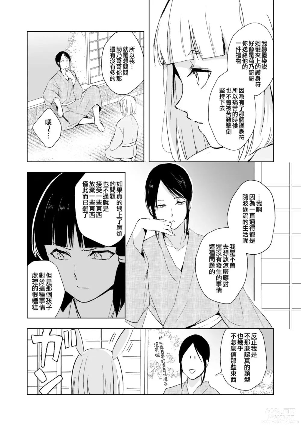 Page 725 of doujinshi locon collection