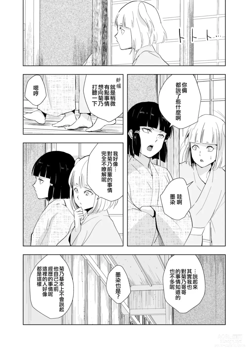 Page 728 of doujinshi locon collection