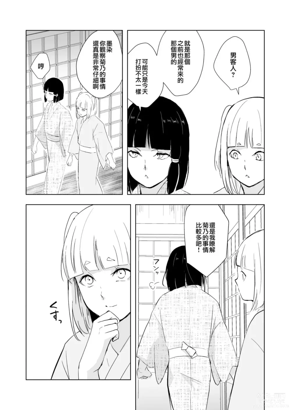 Page 730 of doujinshi locon collection