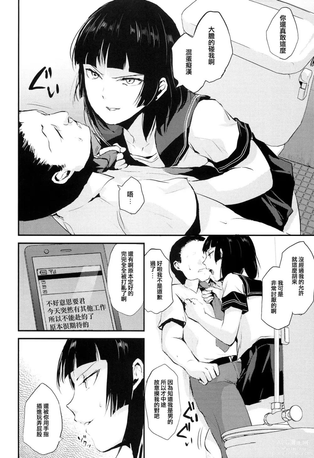 Page 74 of doujinshi locon collection