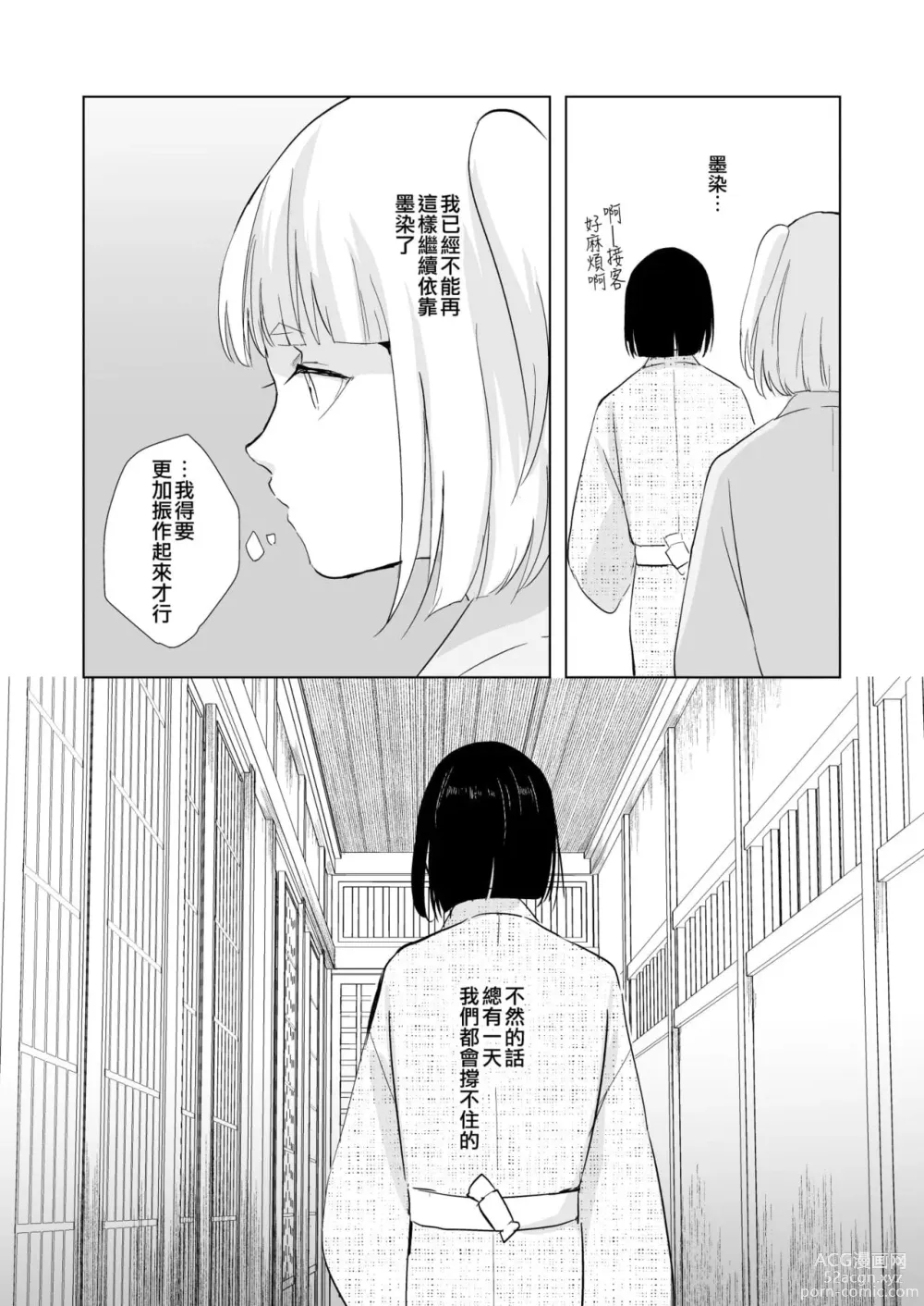 Page 731 of doujinshi locon collection