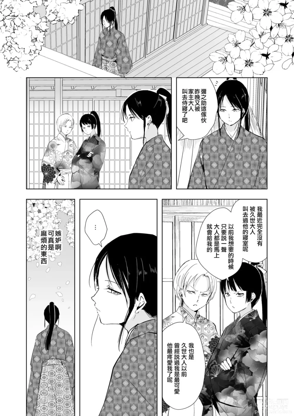 Page 738 of doujinshi locon collection