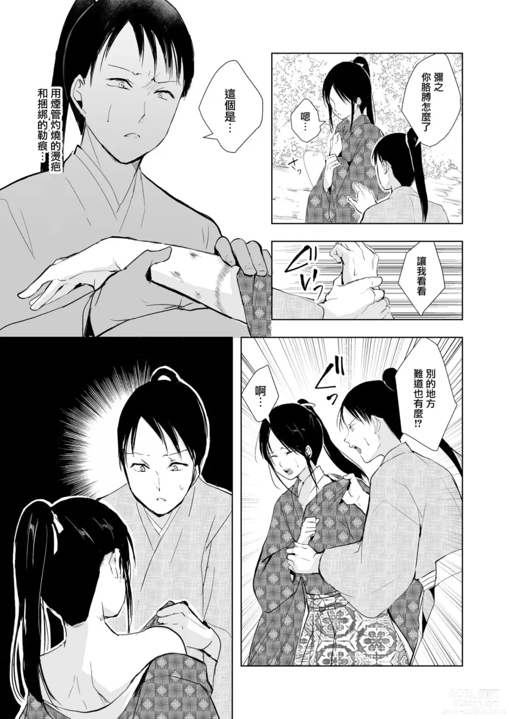 Page 740 of doujinshi locon collection