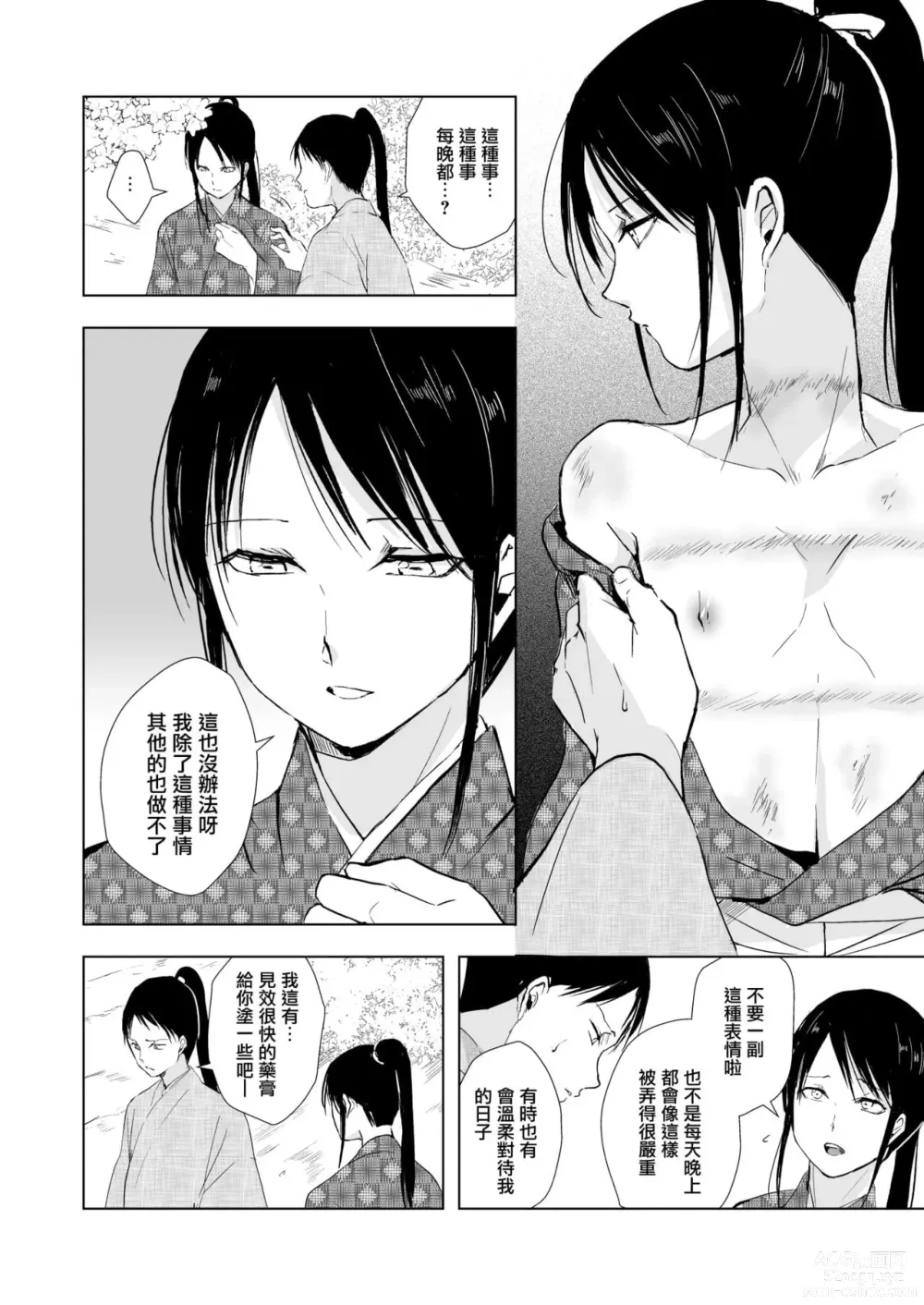 Page 741 of doujinshi locon collection