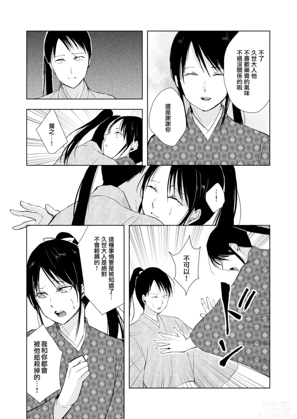 Page 742 of doujinshi locon collection