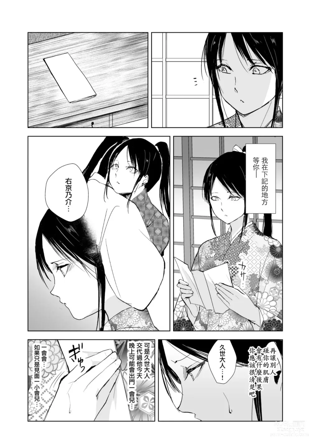 Page 744 of doujinshi locon collection