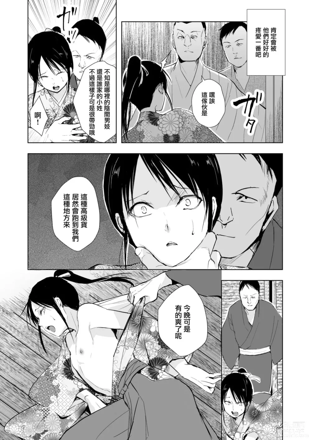 Page 746 of doujinshi locon collection