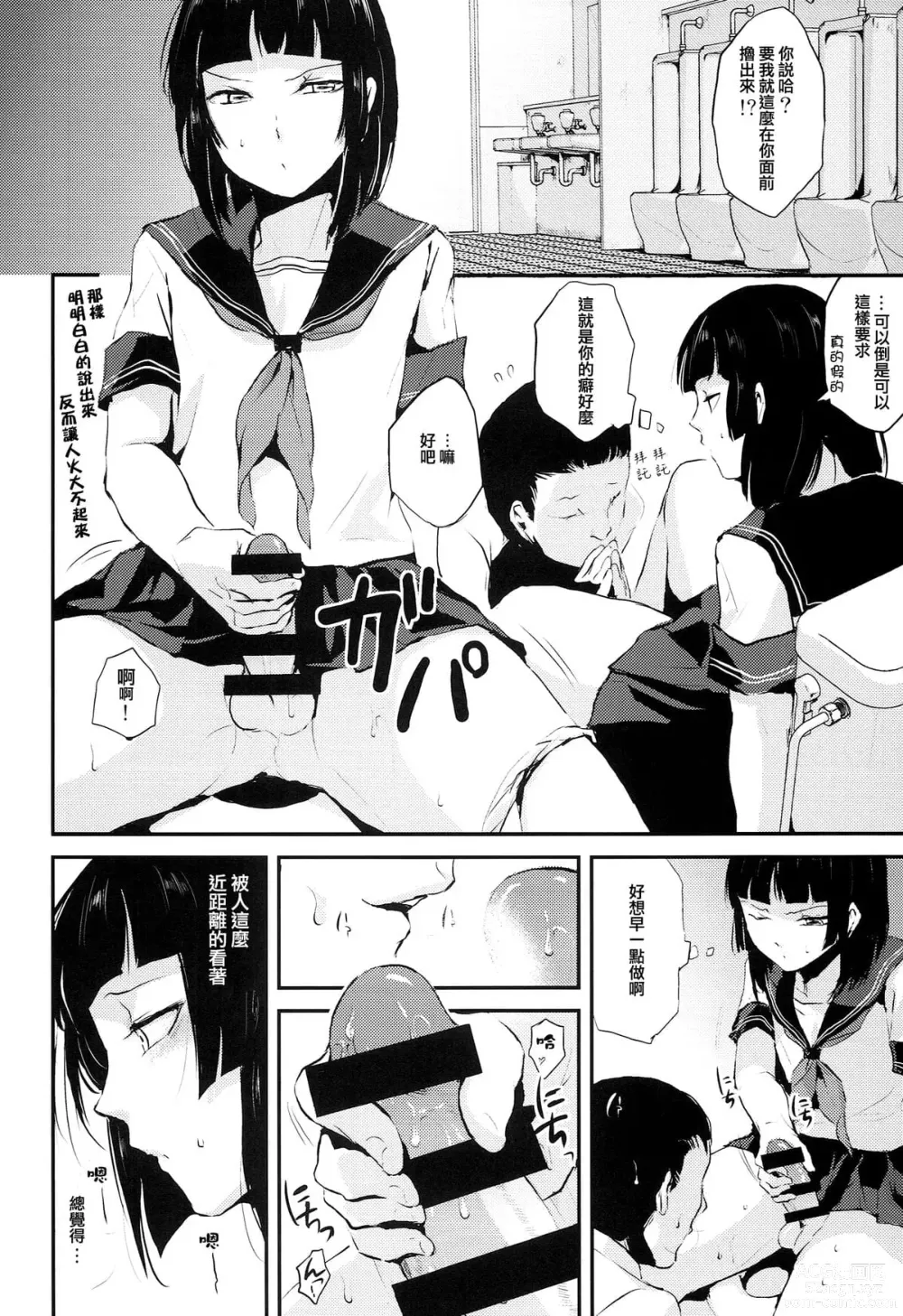 Page 76 of doujinshi locon collection