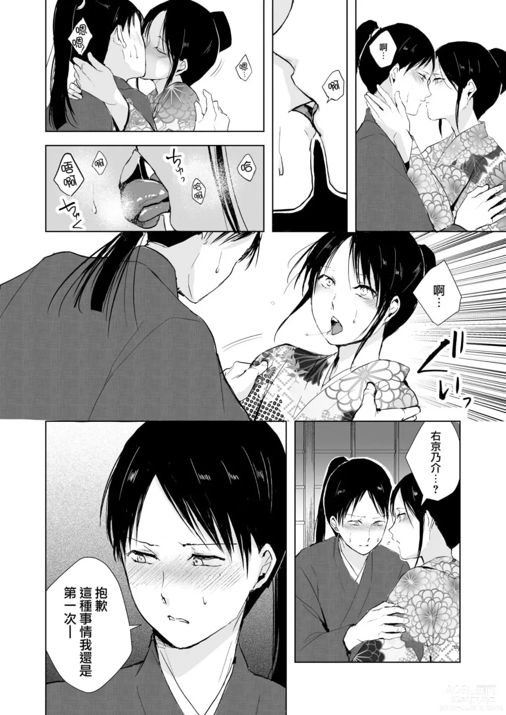 Page 757 of doujinshi locon collection