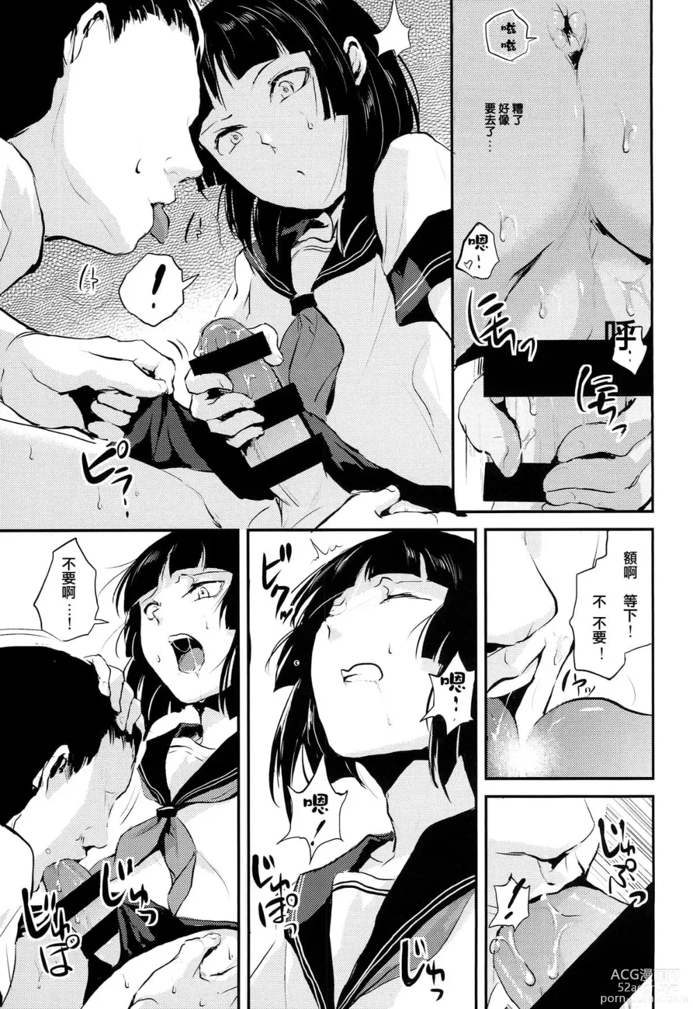 Page 77 of doujinshi locon collection