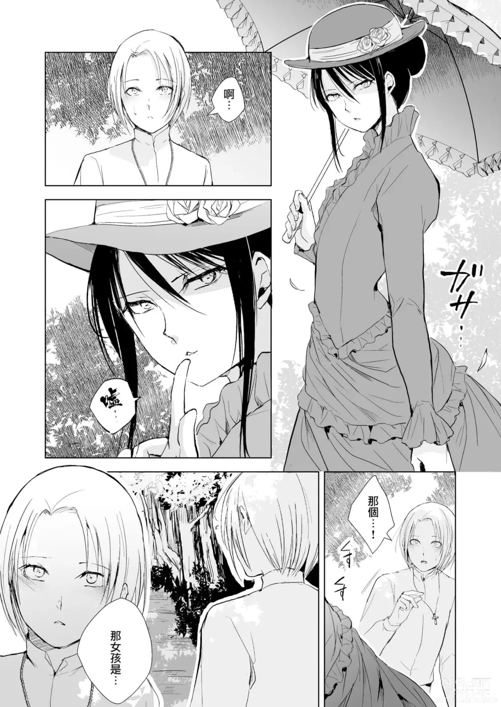 Page 777 of doujinshi locon collection