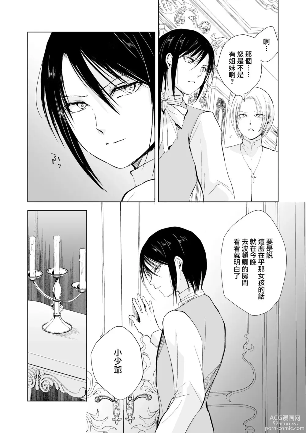 Page 783 of doujinshi locon collection