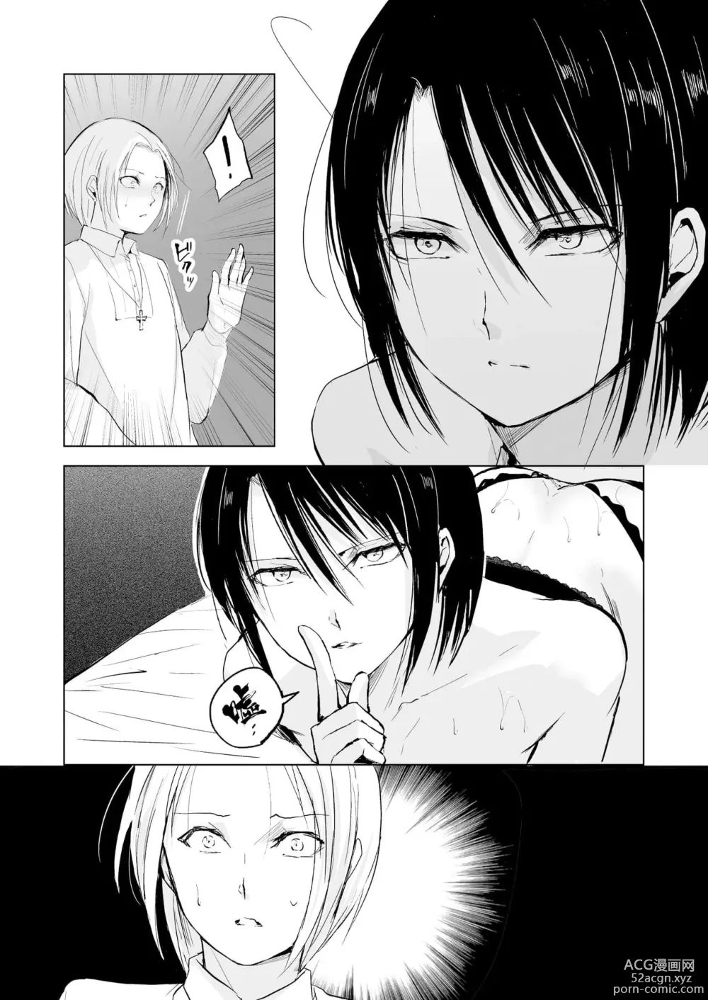 Page 787 of doujinshi locon collection