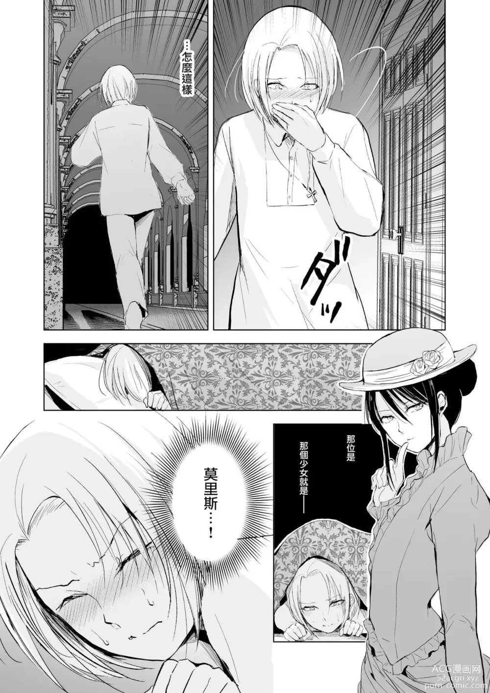 Page 788 of doujinshi locon collection