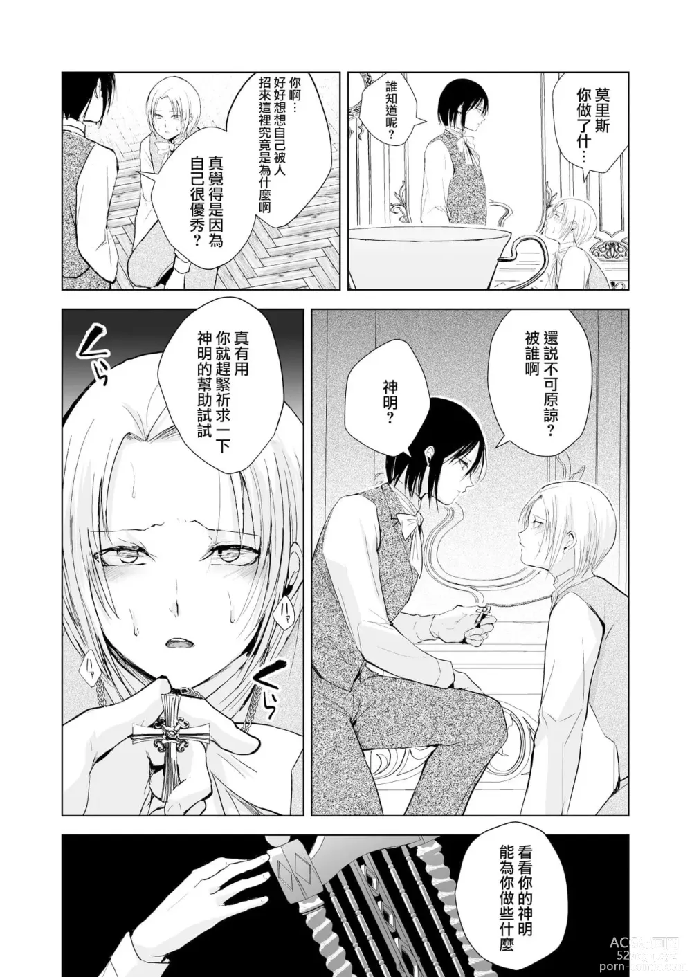 Page 794 of doujinshi locon collection