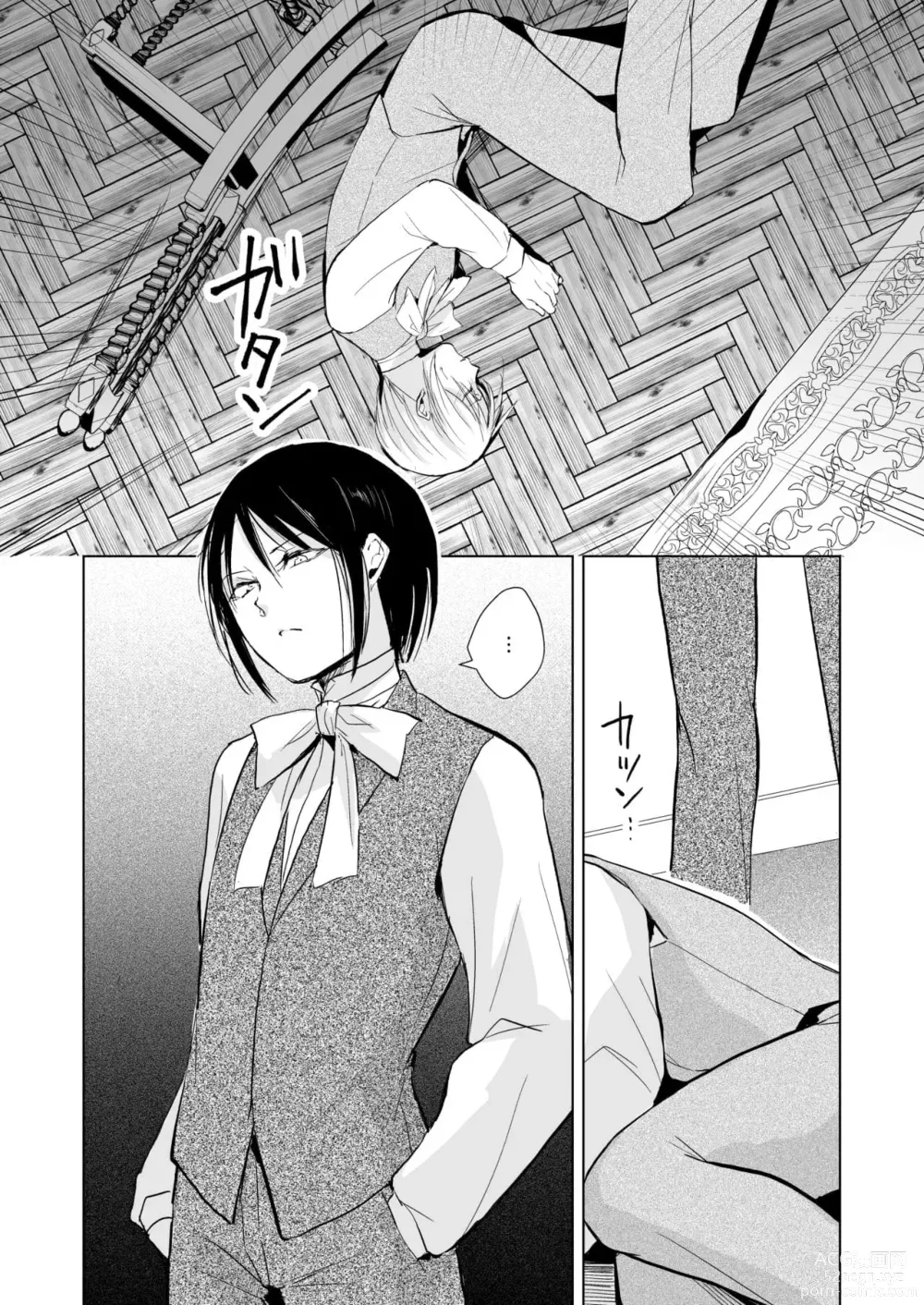 Page 795 of doujinshi locon collection