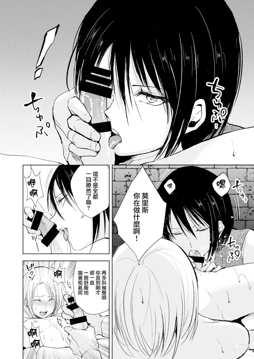 Page 797 of doujinshi locon collection