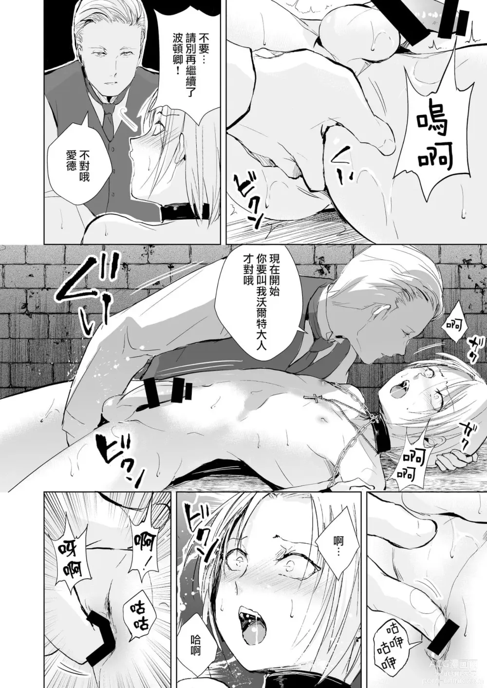 Page 799 of doujinshi locon collection